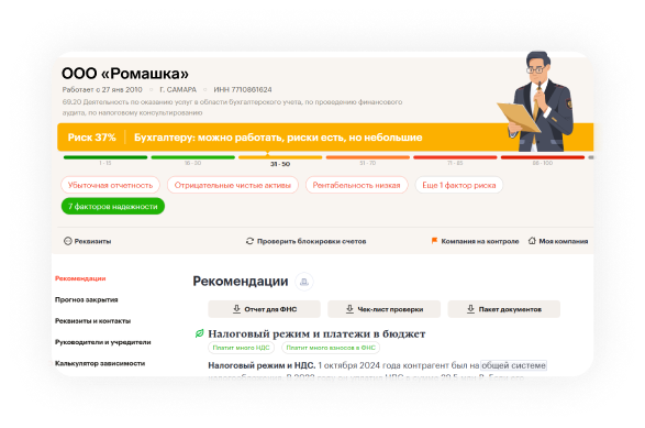 Удостоверение о повышении квалификации