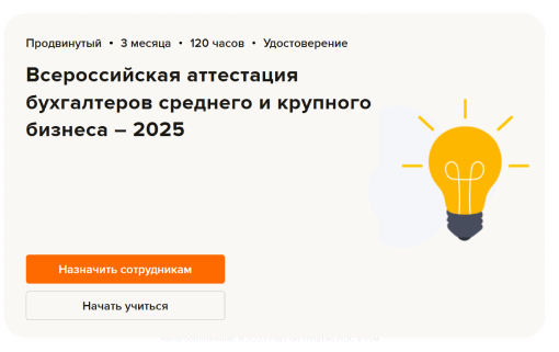 Удостоверение о повышении квалификации