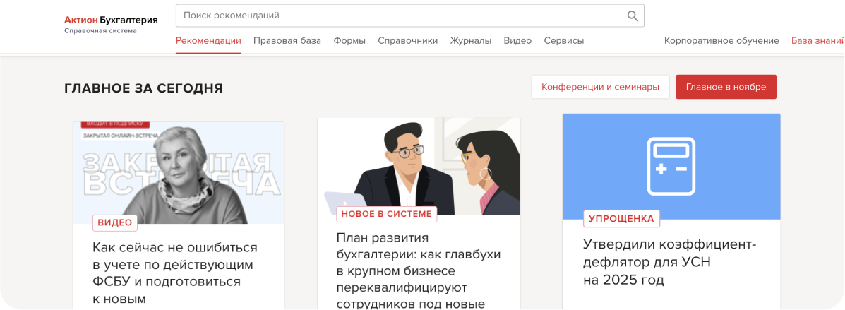 Удостоверение о повышении квалификации
