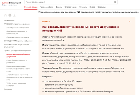 Удостоверение о повышении квалификации