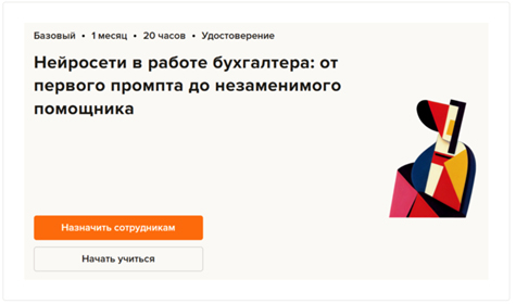 Удостоверение о повышении квалификации