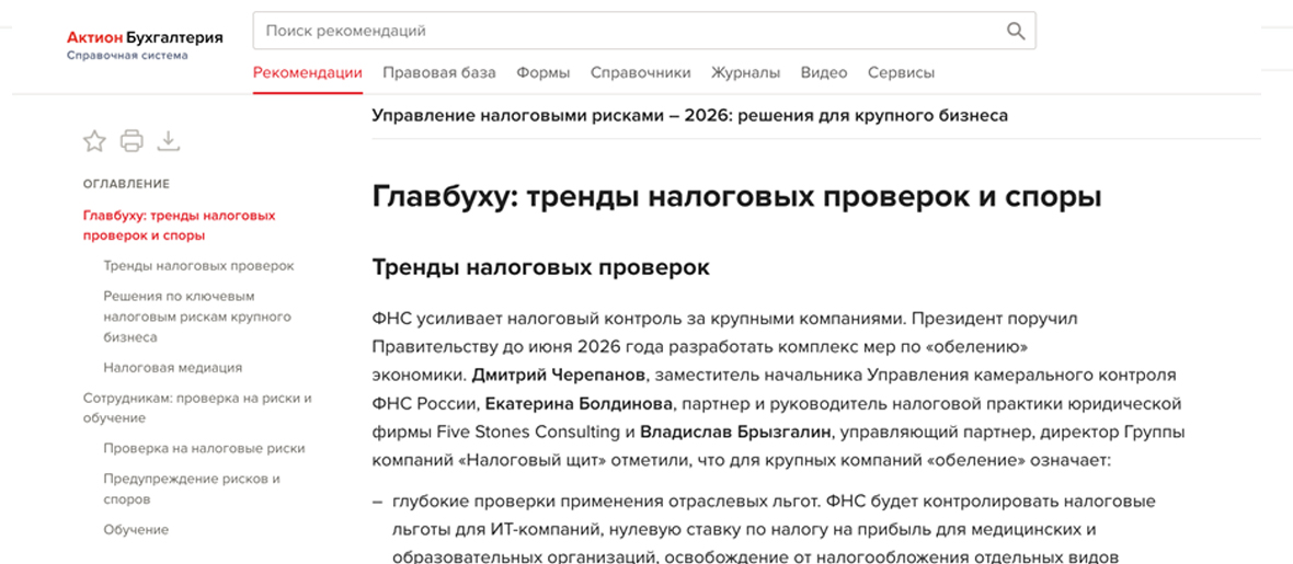 риск