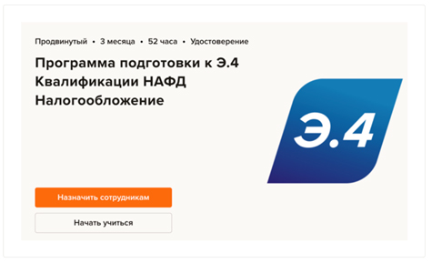 Удостоверение о повышении квалификации