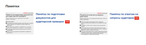 Для сотрудников 