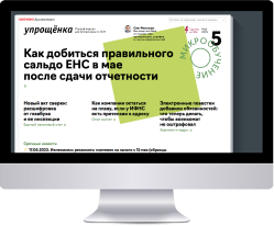 Электронный журнал  