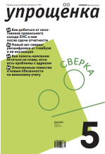 Печатный журнал  