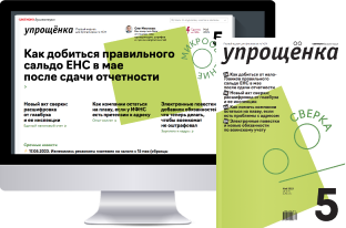 Комплект журнала  