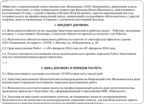 Образец