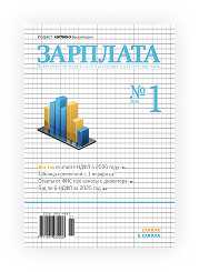 Печатный журнал  