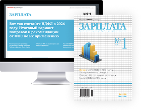 Комплект журнала  